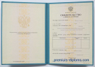 Свидетельство о повышении квалификации